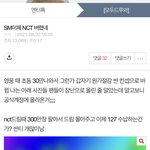[NCT즌] <b>노윤</b>=유노=엔시티 톡선조작충 정리글