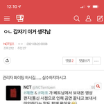 [NCT칠프] 이게 진짜 웃긴게