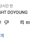[NCT칠프] 티저 댓글ㅋㅋㅋㅋ