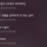 두밧두 <b>와리</b>와리