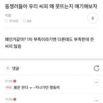 [NCT칠프] 동젱 이제