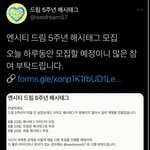 [NCT드림] 드림 해시 모집한당