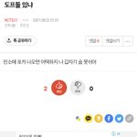 [NCT칠프] <b>극단</b>적이야 다들 ㅋㅋㅋㅋ