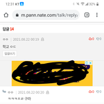 나 판녀랑 싸운거 구경할사람