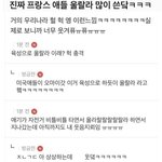 [드루와] 요즘 <b>주운</b>짤 중에 젤 웃긴짤