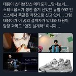 [NCT칠프] 헐 신발도 똑같대