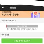<b>카카오</b>웹툰 보는 애들 있어 ㅠㅠ?