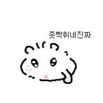 [댓글부탁해] 트친 사귀고 나서는 어케해