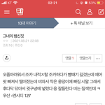 와 몇시간전 내 급발진 <b>도랏</b>나봐