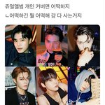 [NCT칠프] 미친거 아니야?