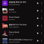 나 노래 취향보셈