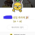 [NCT칠프] 머글 친구가 툥 <b>임티</b> 찾아서 보내줬엌ㅋㅋㅋㅋ