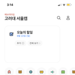 고대생 <b>무물</b>