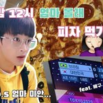[NCT칠프] 귀여운 마크는 이만 <b>자러</b>갈게여~~