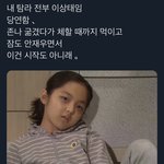 [NCT칠프] 어우 <b>기력</b>앖어...야발