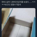 위버스샵 빈상자온거 봤냐