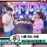 [NCT칠프] 음중 <b>엠씨컷</b> 보는뎈ㅋㅋㅋ