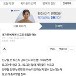 [드루와] ㅅㅂ 내가 미안하다 <b>음침</b>한냔아