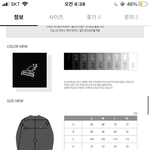 남자 <b>사이즈</b> 잘 보는 사암 ㅠㅠㅠ??