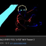 [스키즈] <b>인동</b> #23위‼️