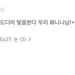 [이것좀봐줘] 와 얘들아 나 <b>천성</b> 판녀였음