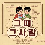 [BTOB] 당신의 첫사랑은?