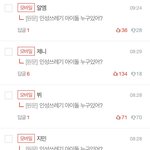 추천수 <b>조작</b> 아이돌 받습니다