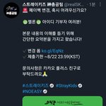 [스키즈] 멜론 아이디