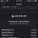 <b>먹말</b> 추반좀 ㅈㅂ❤️❤️