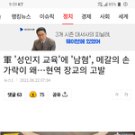 <b>페미니스트</b>들은 왜 손가락 못 잃냐?