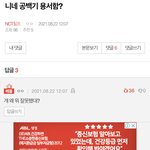 [NCT칠프] <b>니</b>네 힘들어서 <b>눈</b>팅중이냨ㅋㅋ