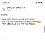[BTOB] 걍하