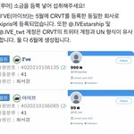 장원영 안유진 곧 데뷔하나<b>보네</b>