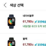 [댓글부탁해] 워치 <b>색상</b>좀 골라주라!!