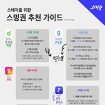 [스키즈] 스밍권 추천 + <b>미</b>성년자 테이 스밍