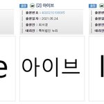 스타쉽 안유진 장원영 차기그룹명 유력