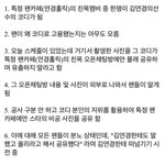 [이것좀봐줘] 김연경 선수한테 막말 연경<b>홀릭</b> 친목질 병크