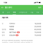 [ㅈㄱㄴ] 미용실 커트 비용 잘 아는사람