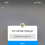 [NCT칠프] 오 나도 <b>도끼</b> 썼는데