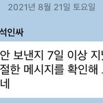 [드루와] 연예인들 버블 일주일동안 안보내면 <b>알람</b>같은거 뜨나봐