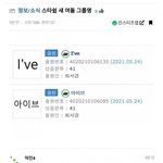 [모두드루와] ㅁㅊ 장원영 안유진 데뷔하나봐!!!