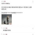[이것좀봐줘] 진짜 이건 아니지 않아?ㅜㅜ