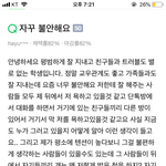 [꼭조언댓글] <b>조현</b>병 초기증상일수도 있다는데 너무 무서워 ( 꼭...