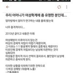 우리엄마가 <b>유명</b>한 여성학..