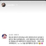 [모두드루와] 에스파 <b>윈터</b> 은치코 언급으로