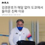 김경문호가 <b>메달</b> 없이 도쿄에서 돌아온 진짜 이유