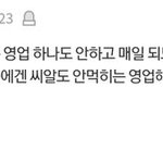 톄욙 <b>악개</b>들 엔시티글마다 왜이러고 다님?