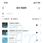 [더보이즈] 와 ㅅㅂ 나 <b>현질</b>했는데