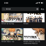 [댓글부탁해] 하<b>이큐</b> 질문!!!!