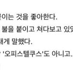 짝남한테서 대리수치 개오짐ㅋㅋㅋㅋ